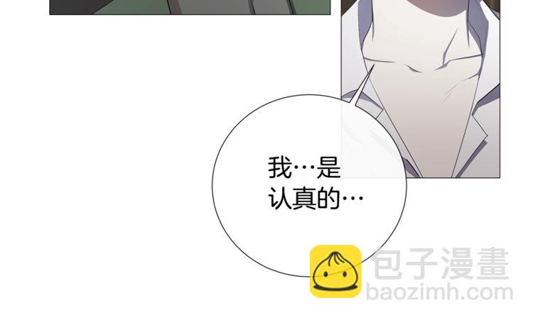 日蝕之刻 - 第4話 泄忿(2/3) - 3