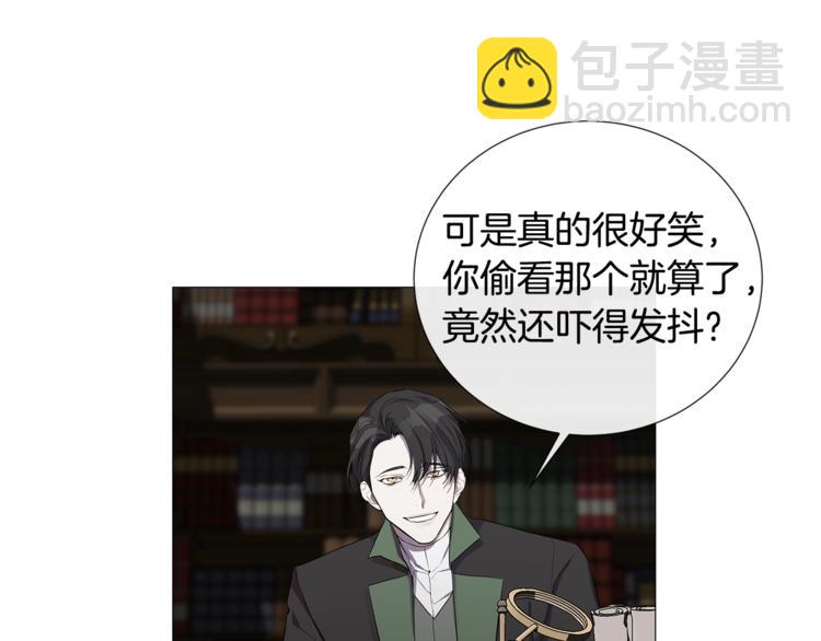 日蝕之刻 - 第4話 泄忿(2/3) - 4