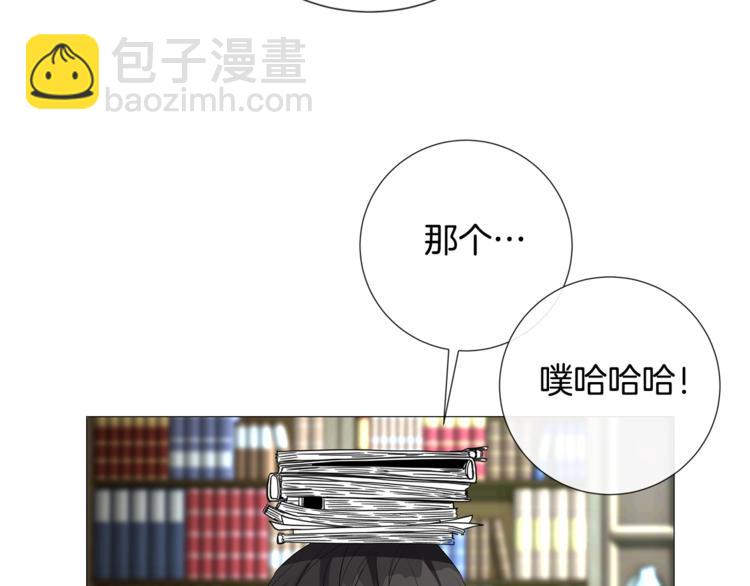 日蝕之刻 - 第4話 泄忿(2/3) - 6