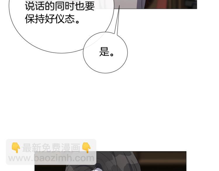 日蝕之刻 - 第4話 泄忿(2/3) - 8