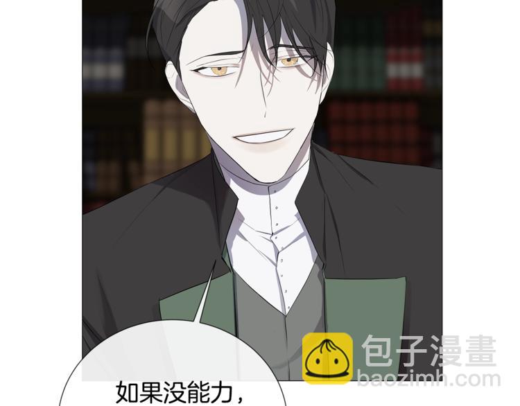 日蝕之刻 - 第4話 泄忿(2/3) - 1