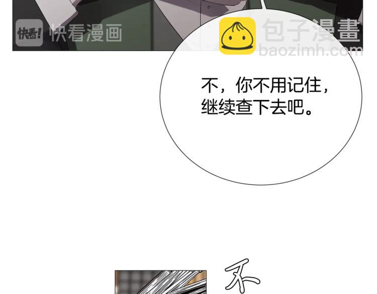 日蝕之刻 - 第4話 泄忿(2/3) - 7