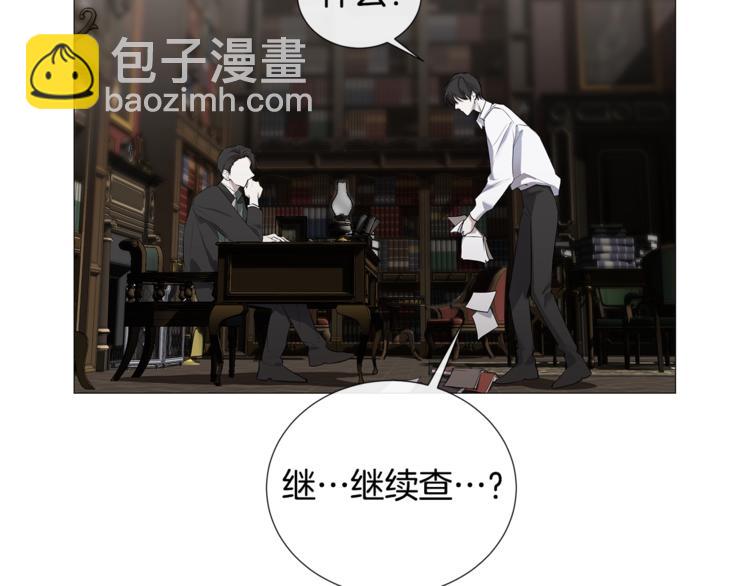 日蝕之刻 - 第4話 泄忿(2/3) - 2