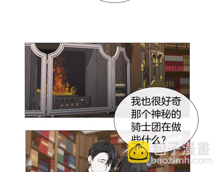 日蝕之刻 - 第4話 泄忿(2/3) - 3