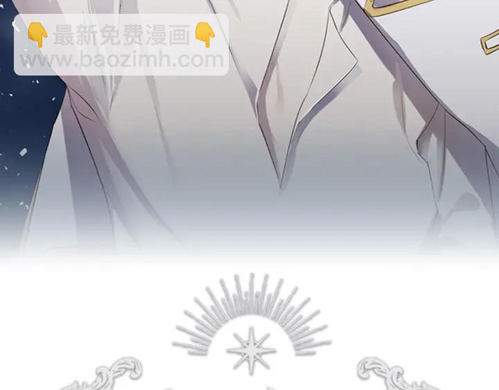 日蝕之刻 - 第50話 別皺眉了(1/2) - 4