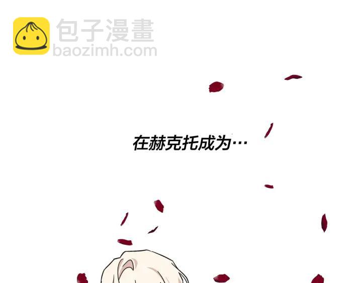 日蝕之刻 - 第50話 別皺眉了(1/2) - 7