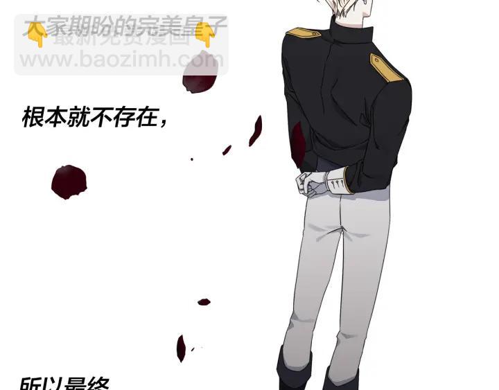 日蝕之刻 - 第50話 別皺眉了(1/2) - 5