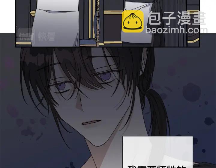 日蝕之刻 - 第50話 別皺眉了(1/2) - 1