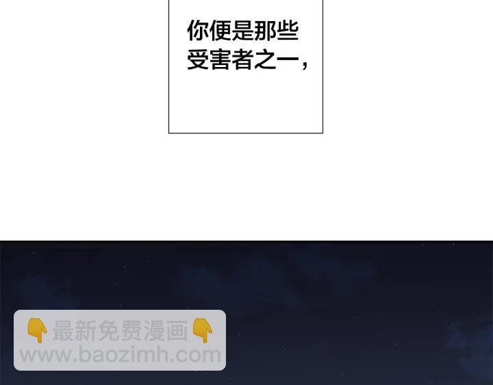 日蝕之刻 - 第50話 別皺眉了(2/2) - 3