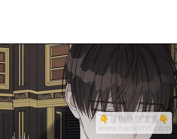 日蝕之刻 - 第50話 別皺眉了(1/2) - 7