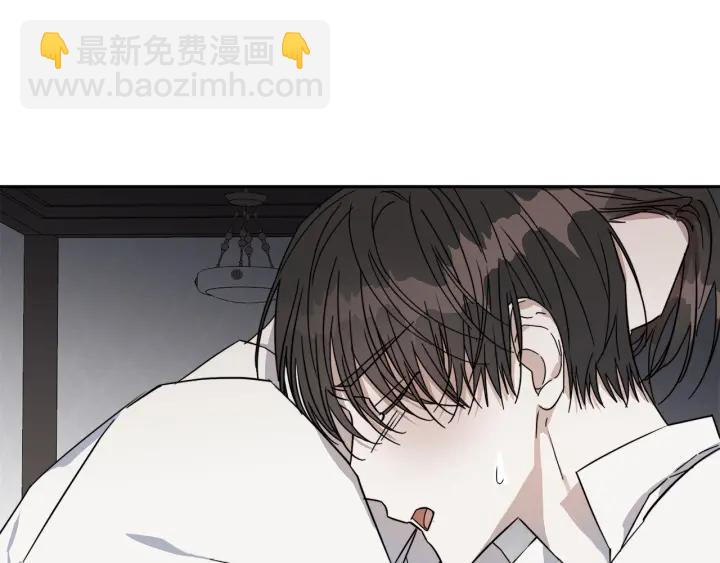 日蝕之刻 - 第50話 別皺眉了(2/2) - 6