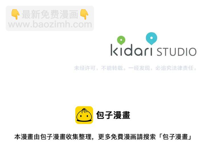 日蝕之刻 - 第50話 別皺眉了(2/2) - 1