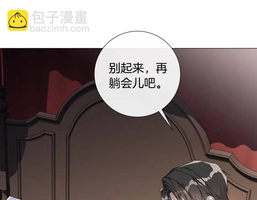 日蝕之刻 - 第二季完結篇 幫幫我(3/3) - 1