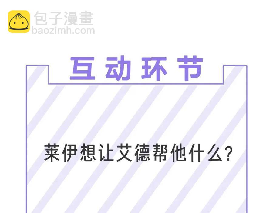 日蝕之刻 - 第二季完結篇 幫幫我(3/3) - 2
