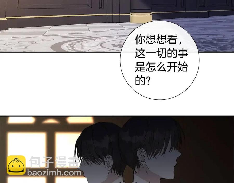日蝕之刻 - 第二季完結篇 幫幫我(1/3) - 3
