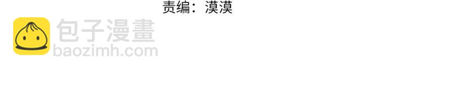 日蝕之刻 - 第二季完結篇 幫幫我(1/3) - 5