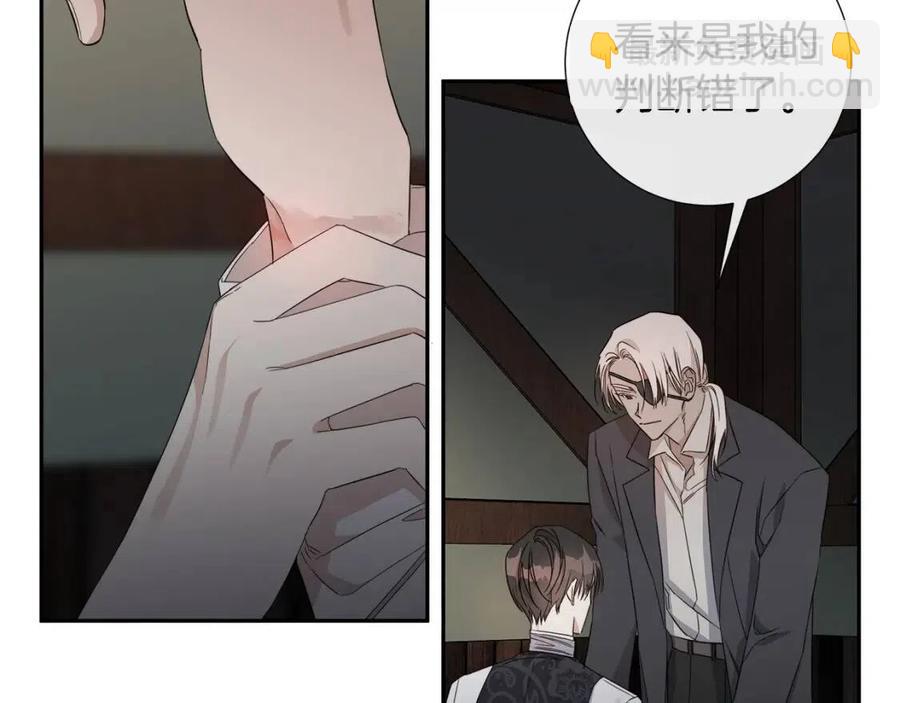 日蝕之刻 - 第二季完結篇 幫幫我(2/3) - 8