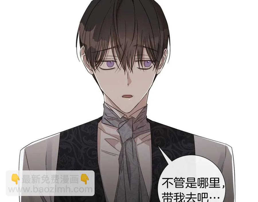 日蝕之刻 - 第二季完結篇 幫幫我(2/3) - 2