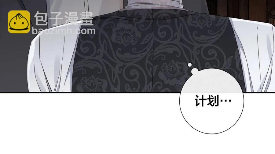 日蝕之刻 - 第二季完結篇 幫幫我(2/3) - 5