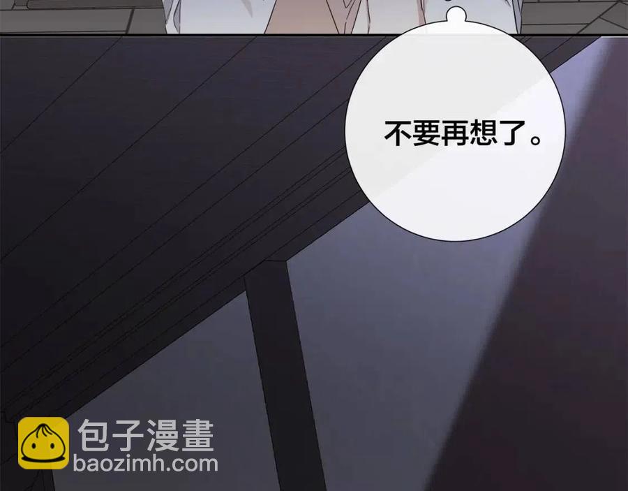 日蝕之刻 - 第二季完結篇 幫幫我(2/3) - 6