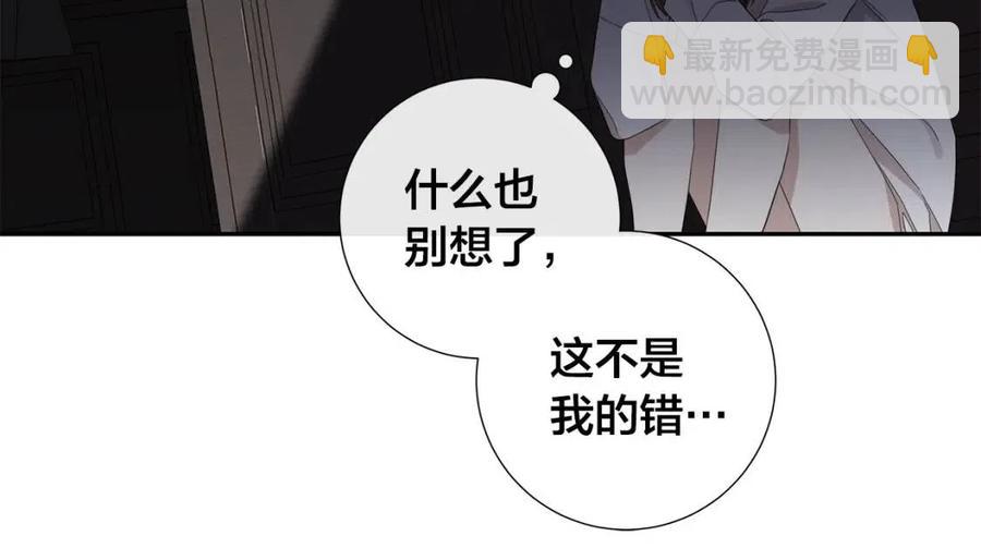 日蝕之刻 - 第二季完結篇 幫幫我(2/3) - 8