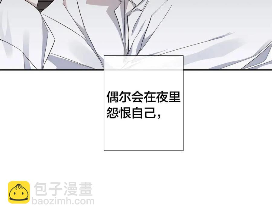 日蝕之刻 - 第二季完結篇 幫幫我(2/3) - 2