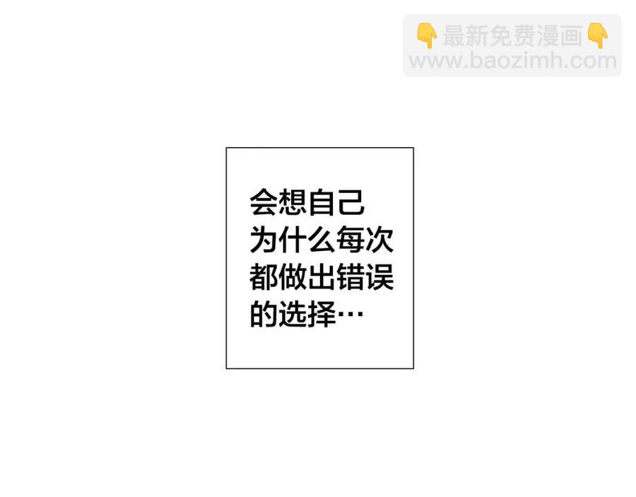 日蝕之刻 - 第二季完結篇 幫幫我(2/3) - 5