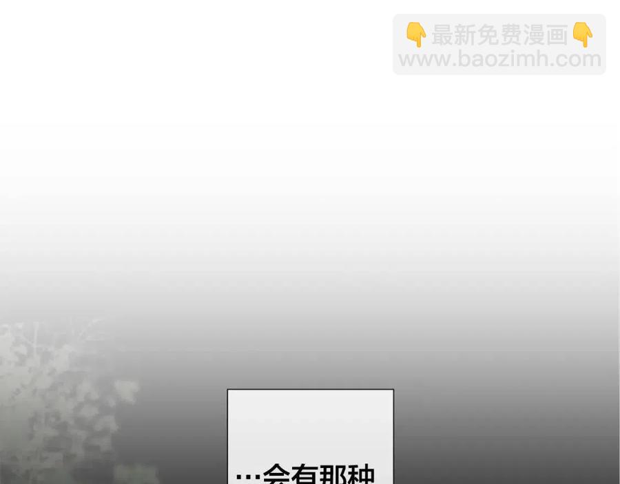 日蝕之刻 - 第二季完結篇 幫幫我(2/3) - 6