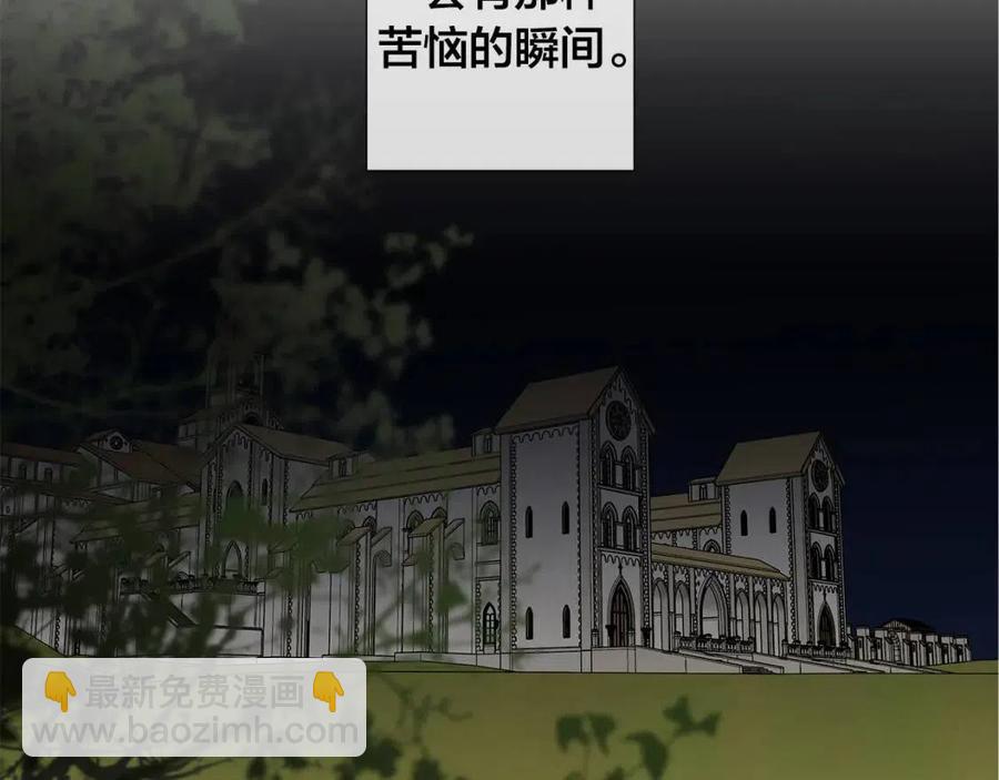 日蝕之刻 - 第二季完結篇 幫幫我(2/3) - 7