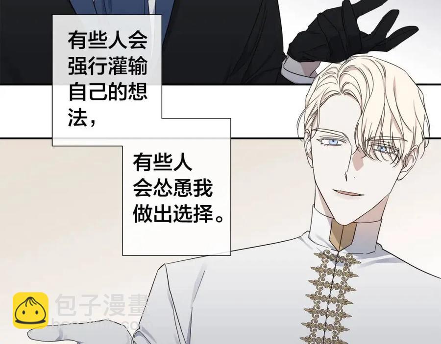 日蝕之刻 - 第二季完結篇 幫幫我(2/3) - 1