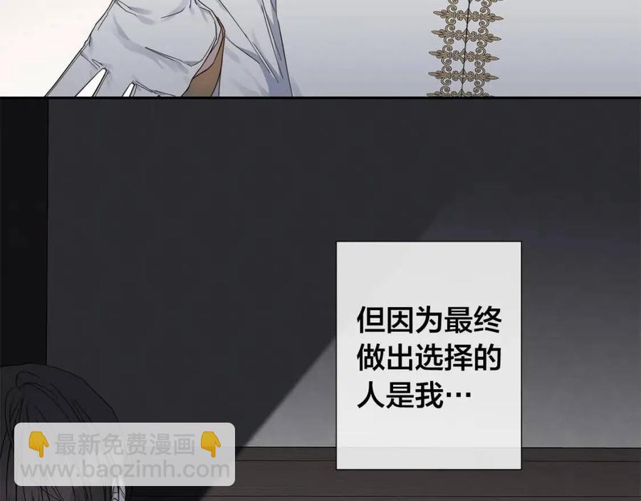 日蝕之刻 - 第二季完結篇 幫幫我(2/3) - 2