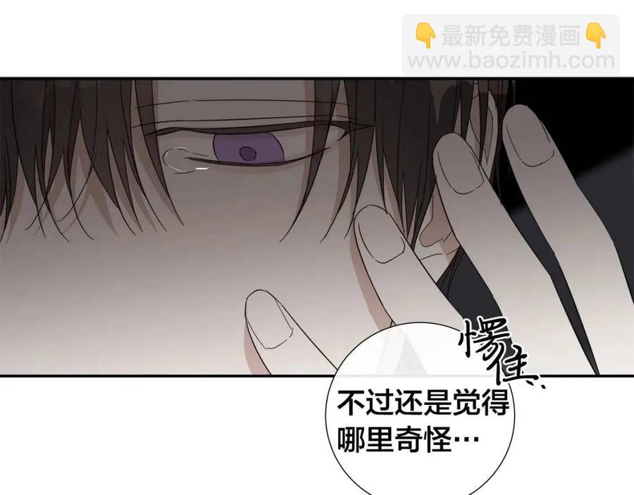 日蝕之刻 - 第二季完結篇 幫幫我(2/3) - 4