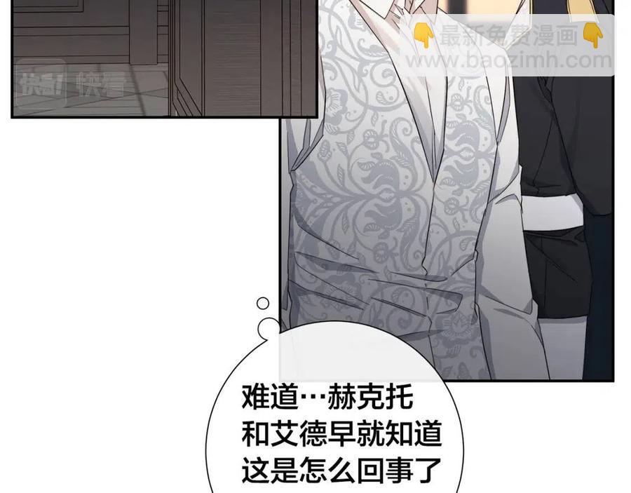 日蝕之刻 - 第二季完結篇 幫幫我(2/3) - 7