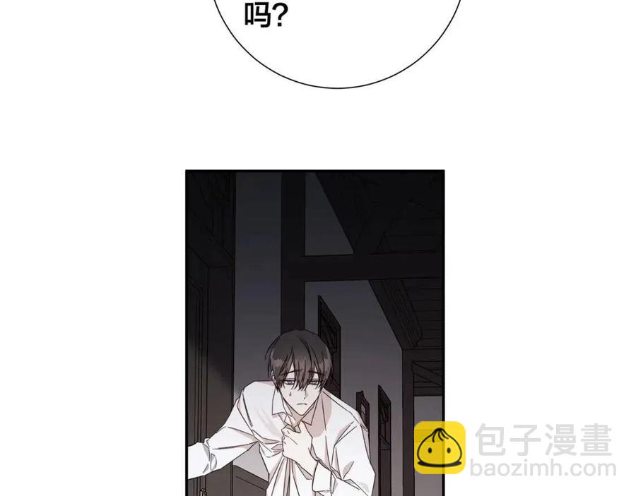 日蝕之刻 - 第二季完結篇 幫幫我(2/3) - 8