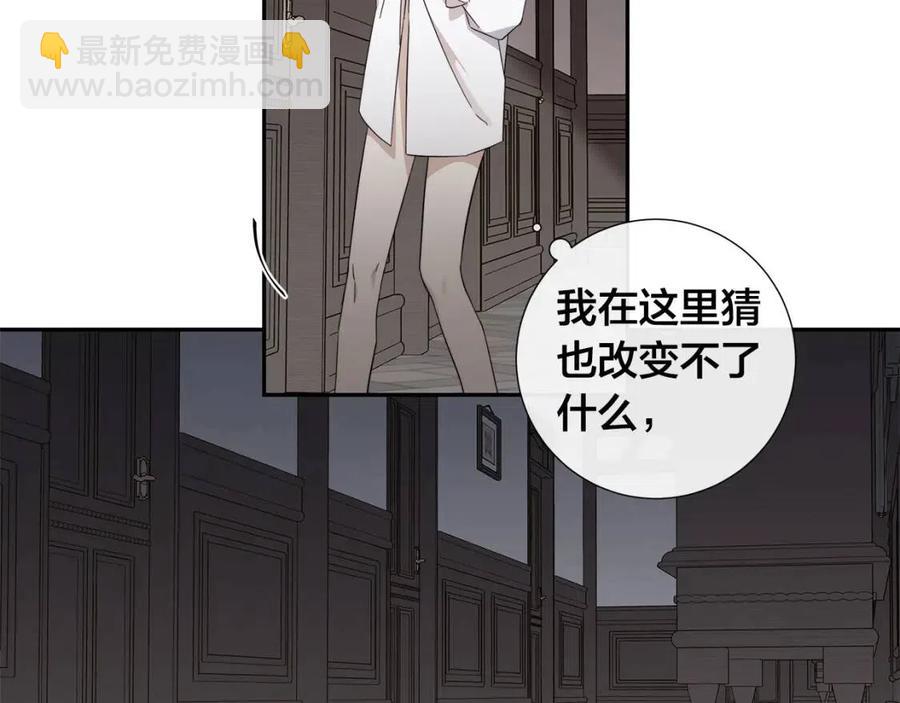 日蝕之刻 - 第二季完結篇 幫幫我(2/3) - 1