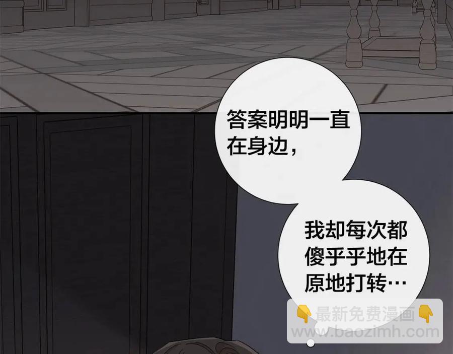 日蝕之刻 - 第二季完結篇 幫幫我(2/3) - 2