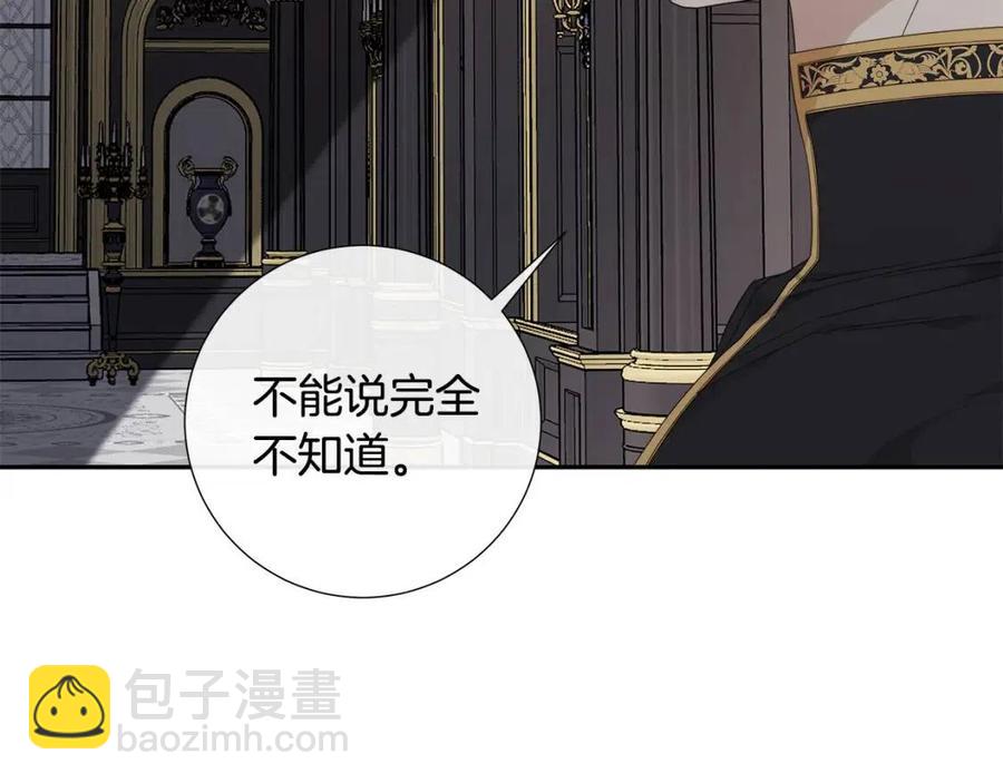 日蝕之刻 - 第二季完結篇 幫幫我(1/3) - 1