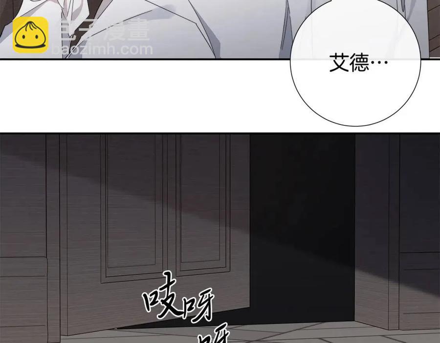 日蝕之刻 - 第二季完結篇 幫幫我(2/3) - 4