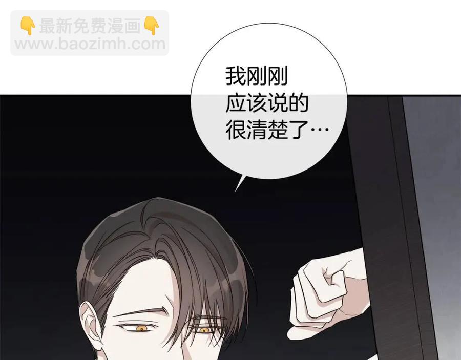 日蝕之刻 - 第二季完結篇 幫幫我(2/3) - 6