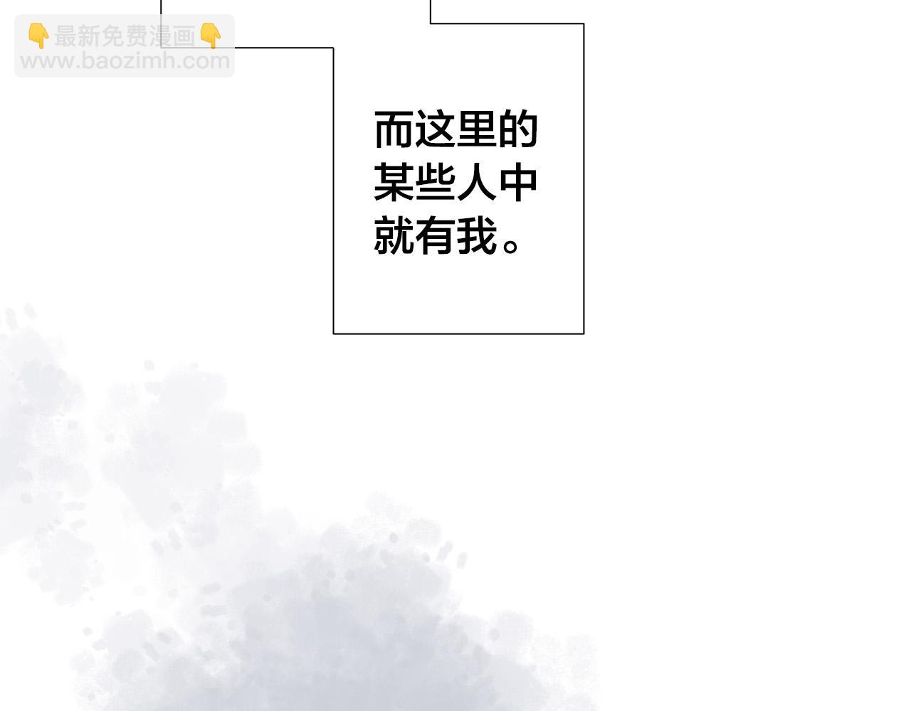 日蝕之刻 - 第54話 距離(1/3) - 2