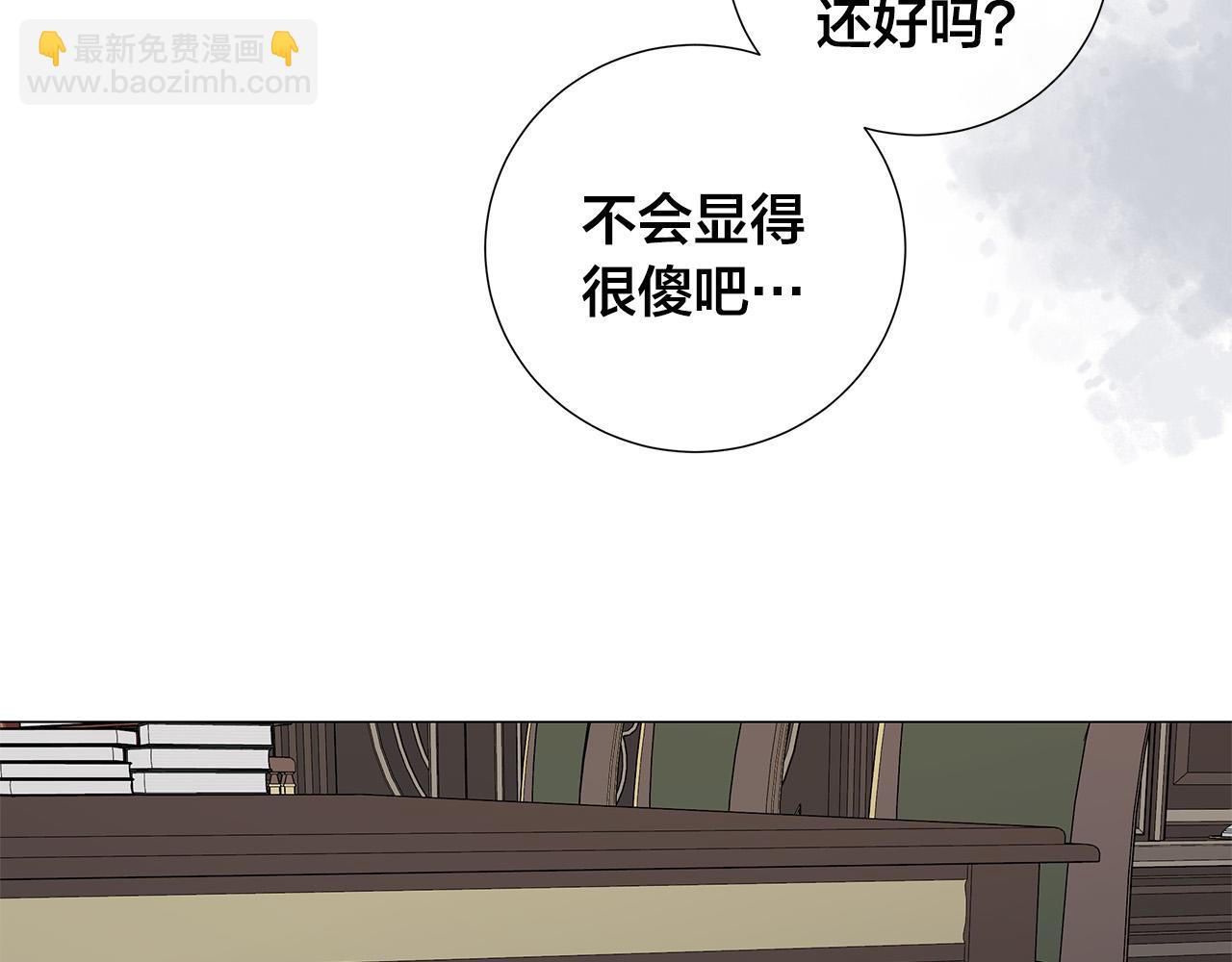 日蝕之刻 - 第54話 距離(1/3) - 4