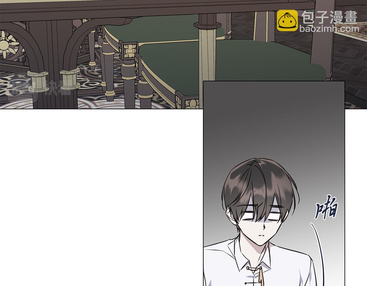 日蝕之刻 - 第54話 距離(1/3) - 5