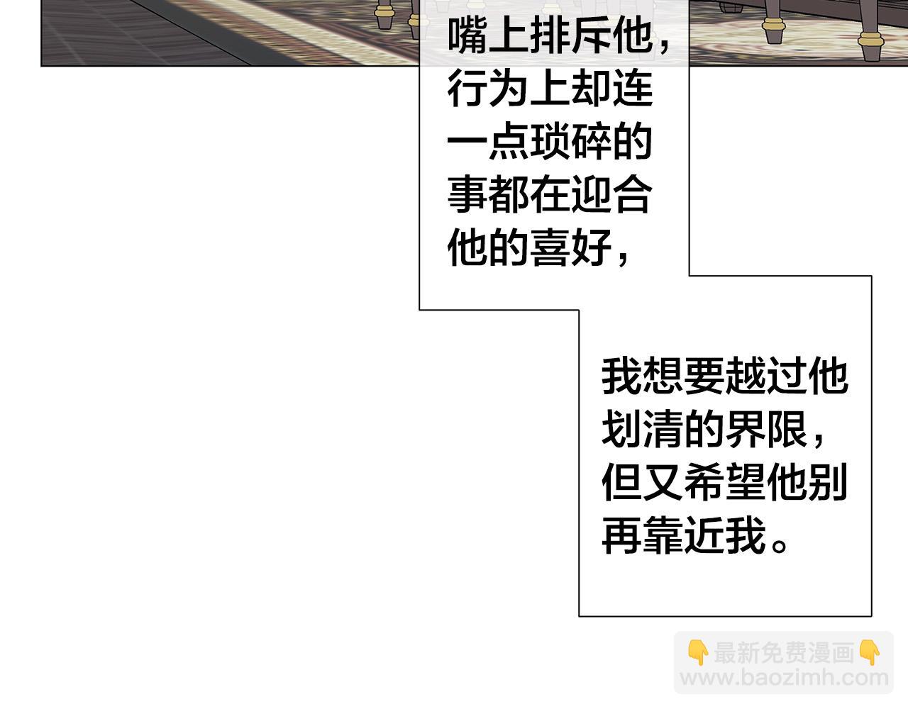 日蝕之刻 - 第54話 距離(1/3) - 2