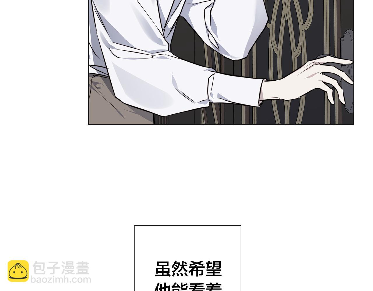 日蝕之刻 - 第54話 距離(1/3) - 4