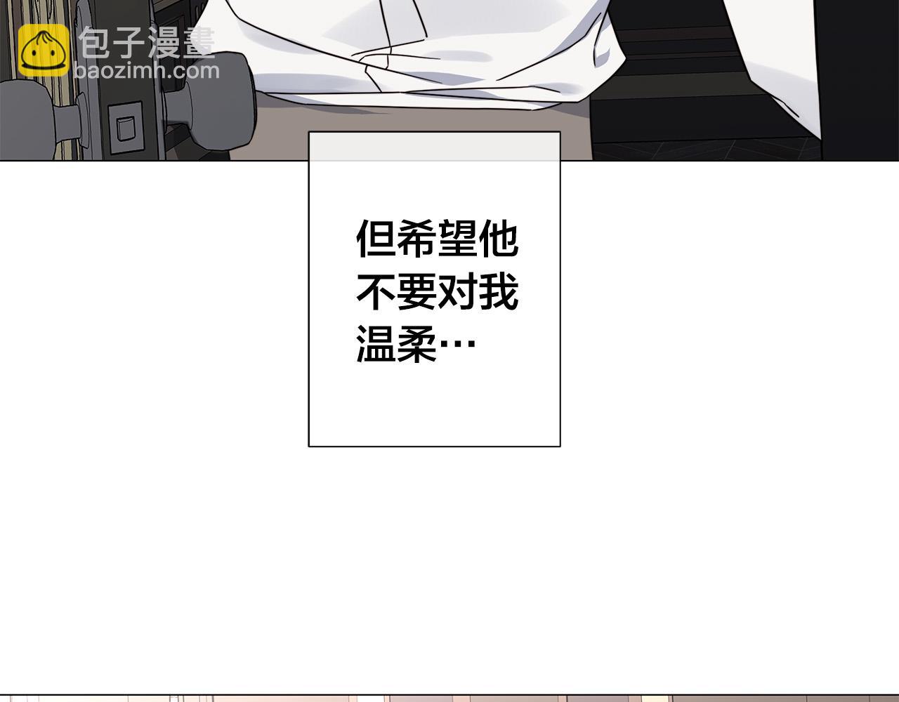 日蝕之刻 - 第54話 距離(1/3) - 8