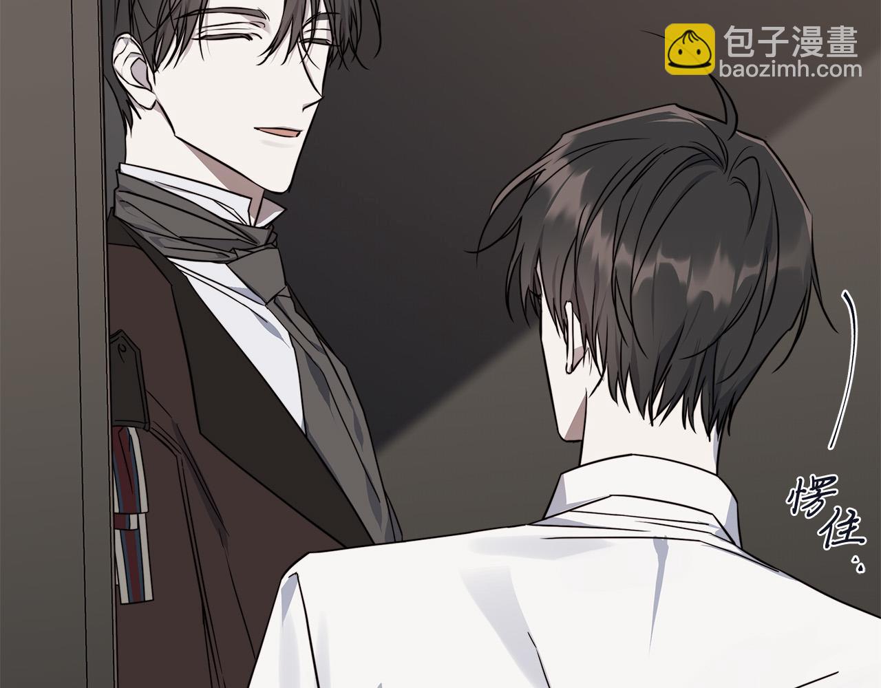 日蝕之刻 - 第54話 距離(1/3) - 4