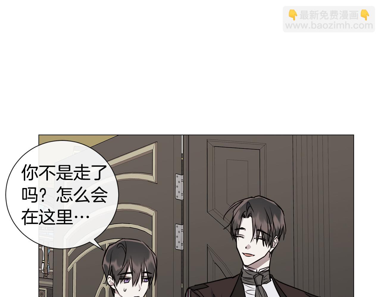 日蝕之刻 - 第54話 距離(1/3) - 2