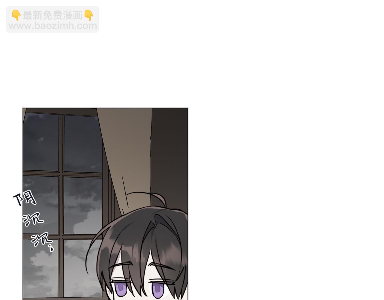 日蝕之刻 - 第54話 距離(1/3) - 4