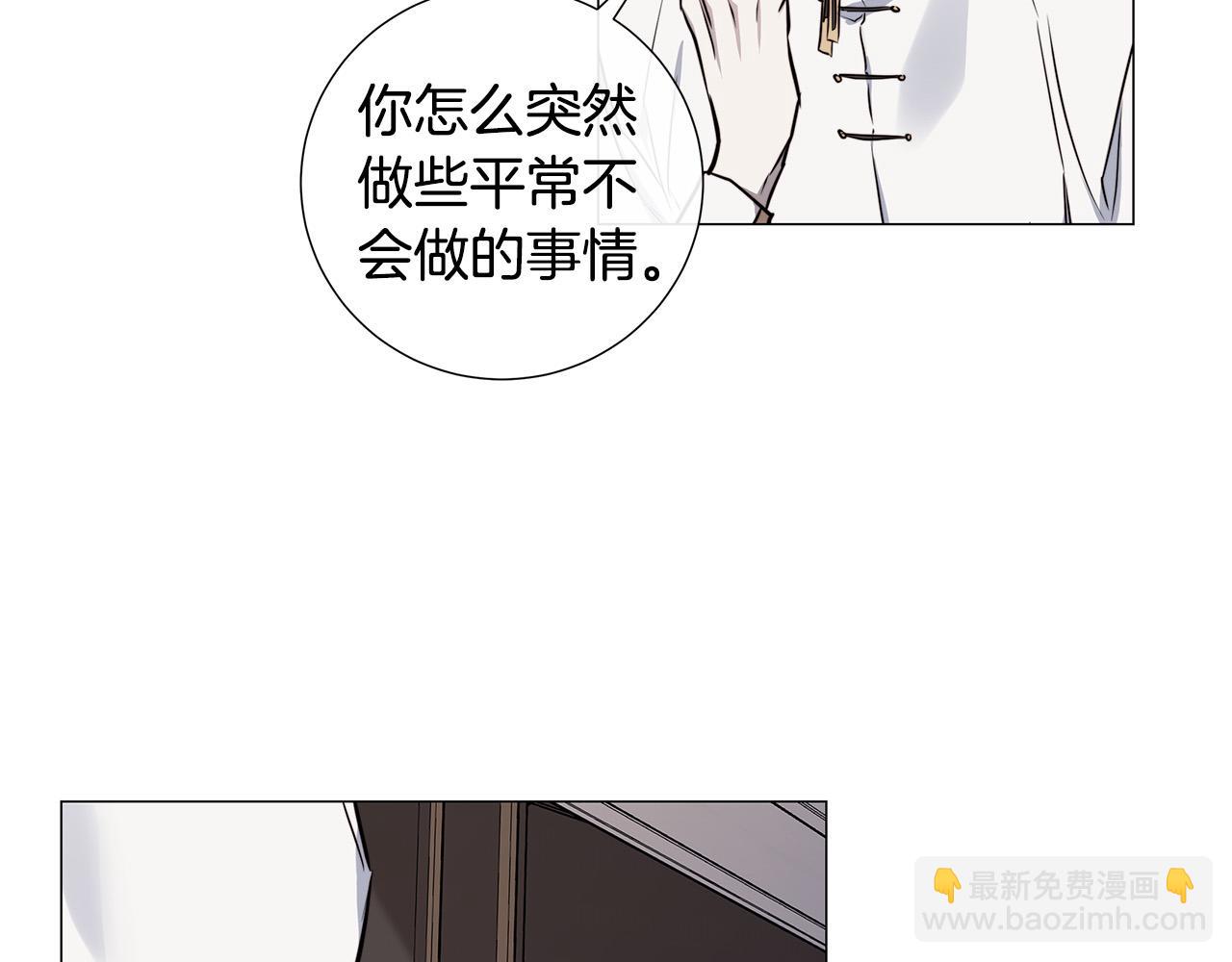 日蝕之刻 - 第54話 距離(1/3) - 2