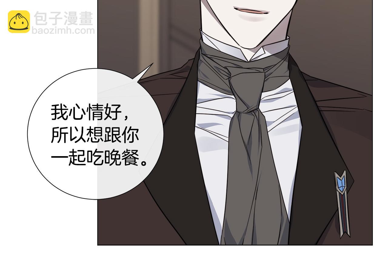 日蝕之刻 - 第54話 距離(2/3) - 7